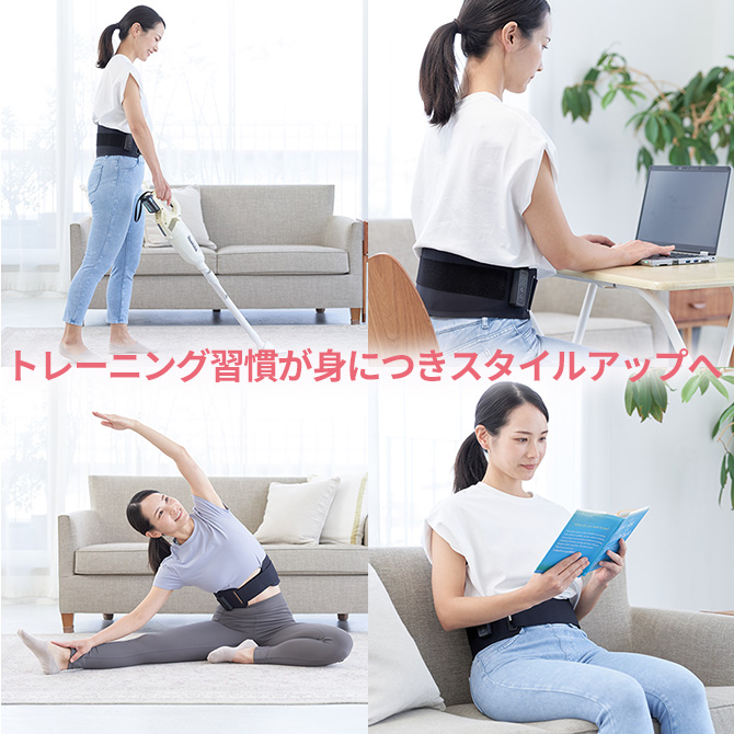 トレーニング習慣が身につき、スタイルアップへ！