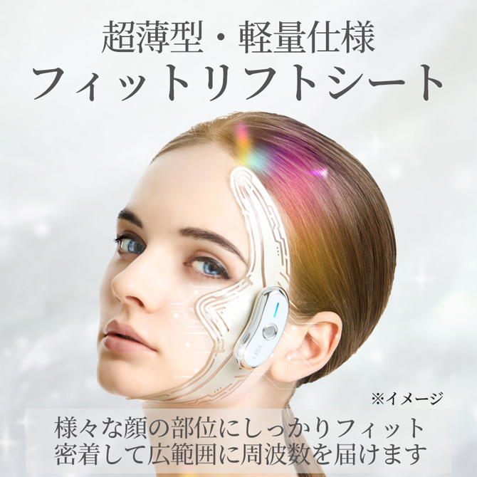 【ポイント2】
超薄型フィットリフトシートを採用