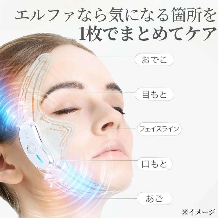 ルクセア エルファ(LUXCEAR Elfa)／EMS美顔器／シート型美顔器