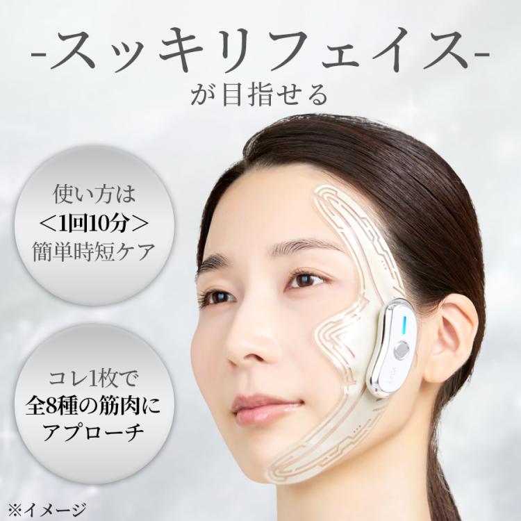 ルクセア エルファ(LUXCEAR Elfa)／EMS美顔器／シート型美顔器