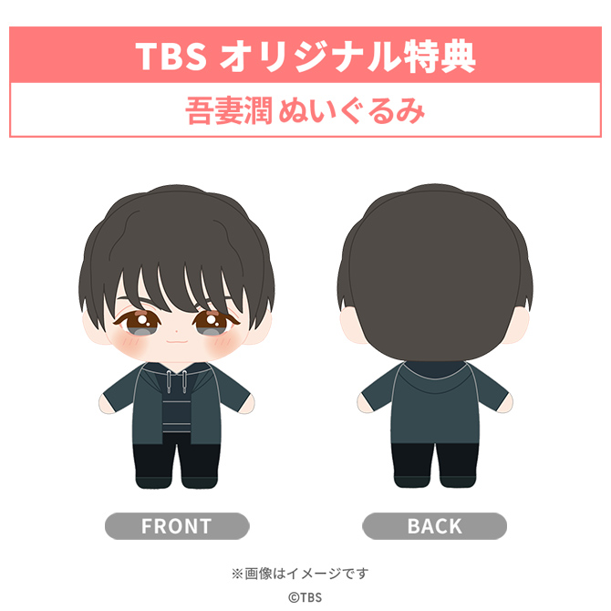 TBSオリジナル特典