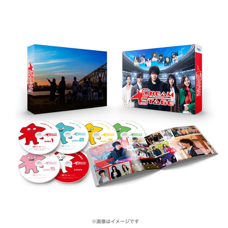 金曜ドラマ『DREAM STAGE』／DVD-BOX（TBSオリジナル特典付き・送料