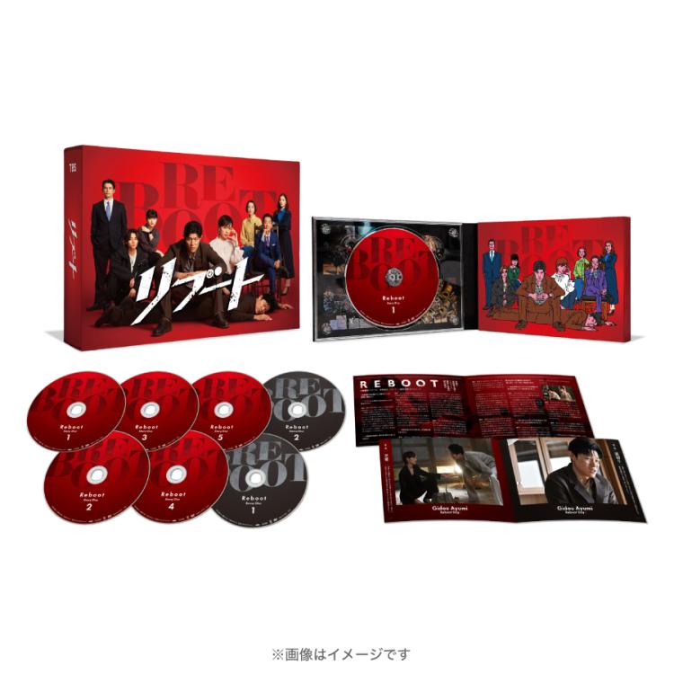 日曜劇場『リブート』／DVD-BOX（TBSオリジナル特典付き・送料無料・7