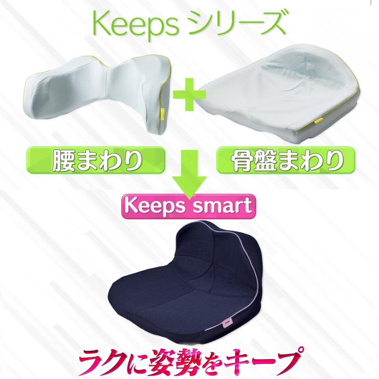 nishikawa Keeps smart／クッション | TBSショッピング