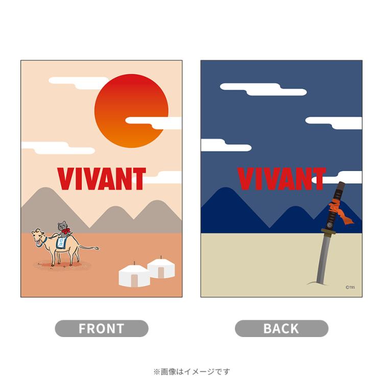 日曜劇場『VIVANT』／ご朱印帳 | TBSショッピング