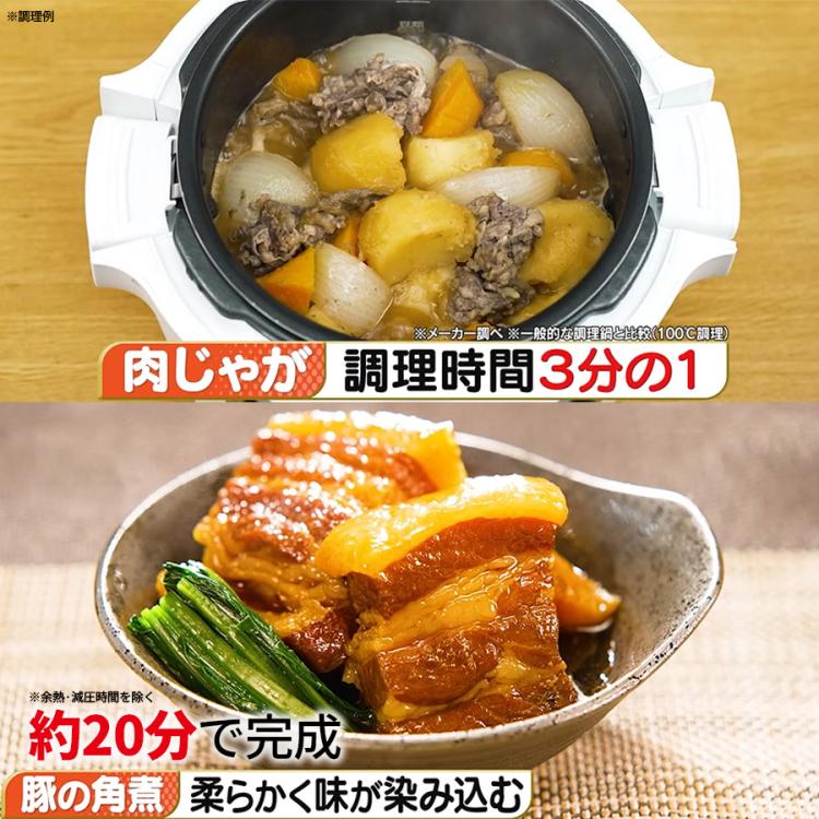 ラクラクッカー プロ 自動調理鍋 レシピブック付 CY3811J0A ラクラ・クッカー プロ 自動調理鍋 ホワイト（圧力機能付き） CY3811J0