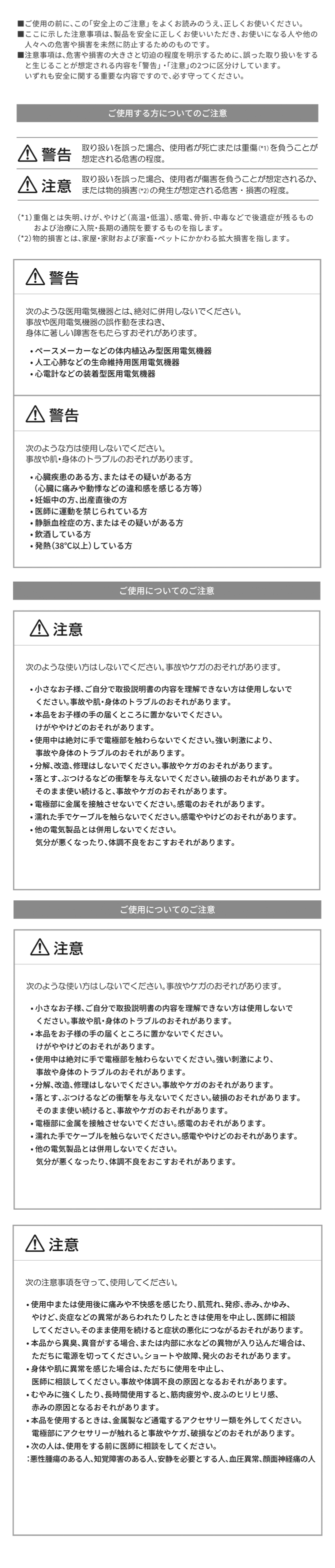 使用上のご注意