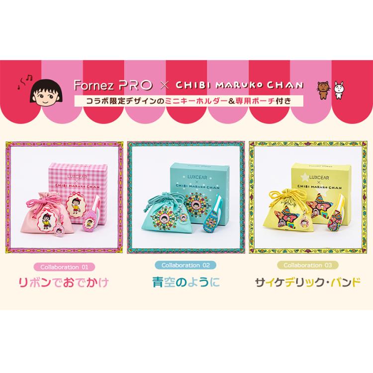ルクセア フォーネスプロ(LUXCEAR FornezPRO) ／ちびまる子ちゃん
