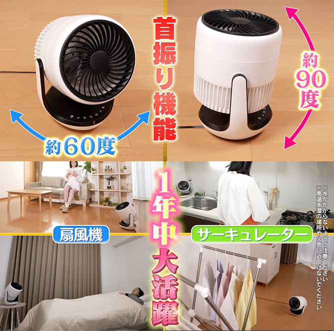 衣類乾燥、扇風機代わりにも！一年中活躍