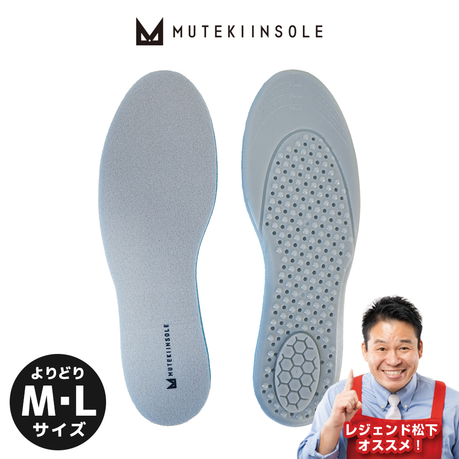 ムテキインソール／よりどり3足セット／Mサイズ・Lサイズ | TBS