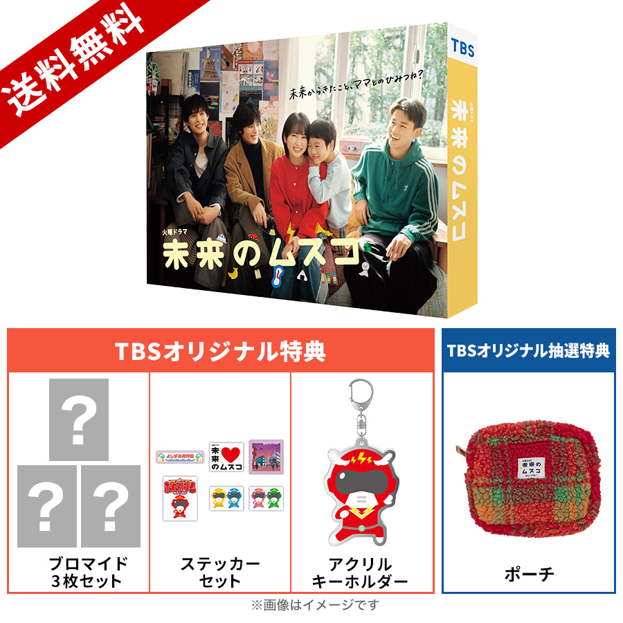 十年愛　TBS TVドラマ　DVD-BOX ５枚組 十年愛／DVD-BOX（5枚組） | TBSショッピング