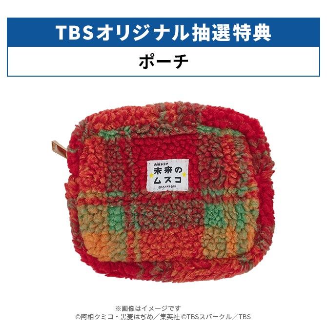 TBSオリジナル抽選特典