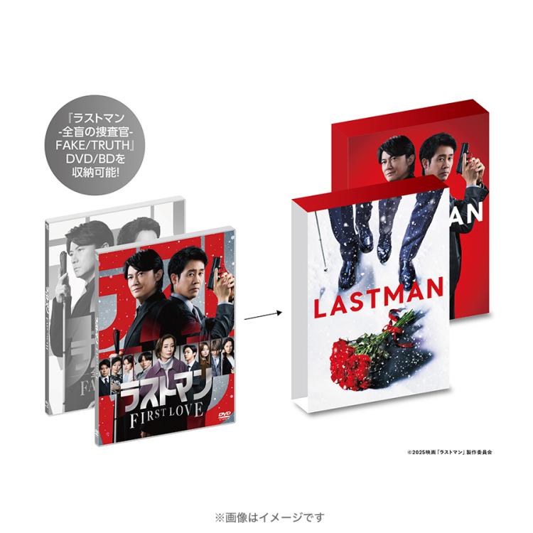 映画『ラストマン -FIRST LOVE-』／豪華版／DVD（早期予約特典付き・2
