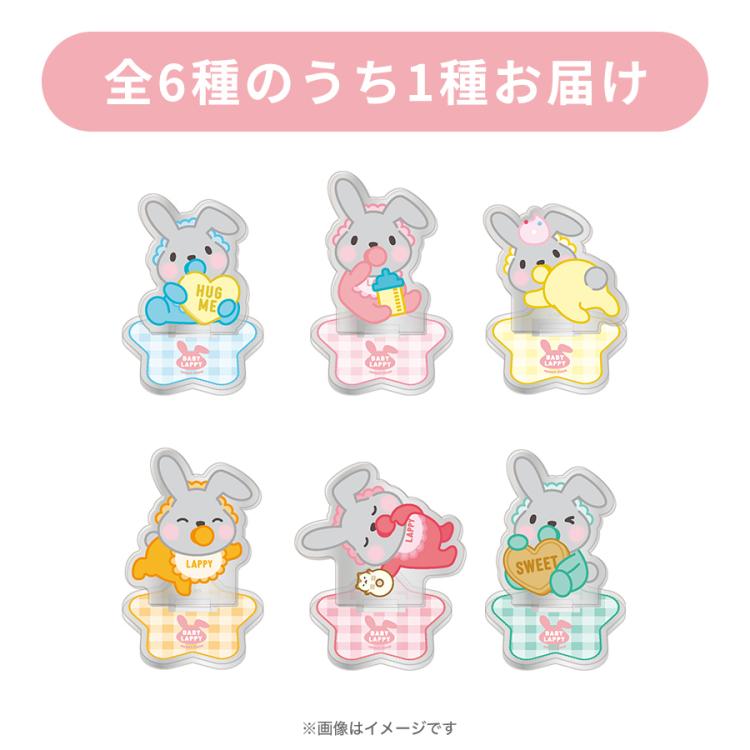 ラヴィット！／BABYラッピートレーディングミニアクリルスタンド（全6