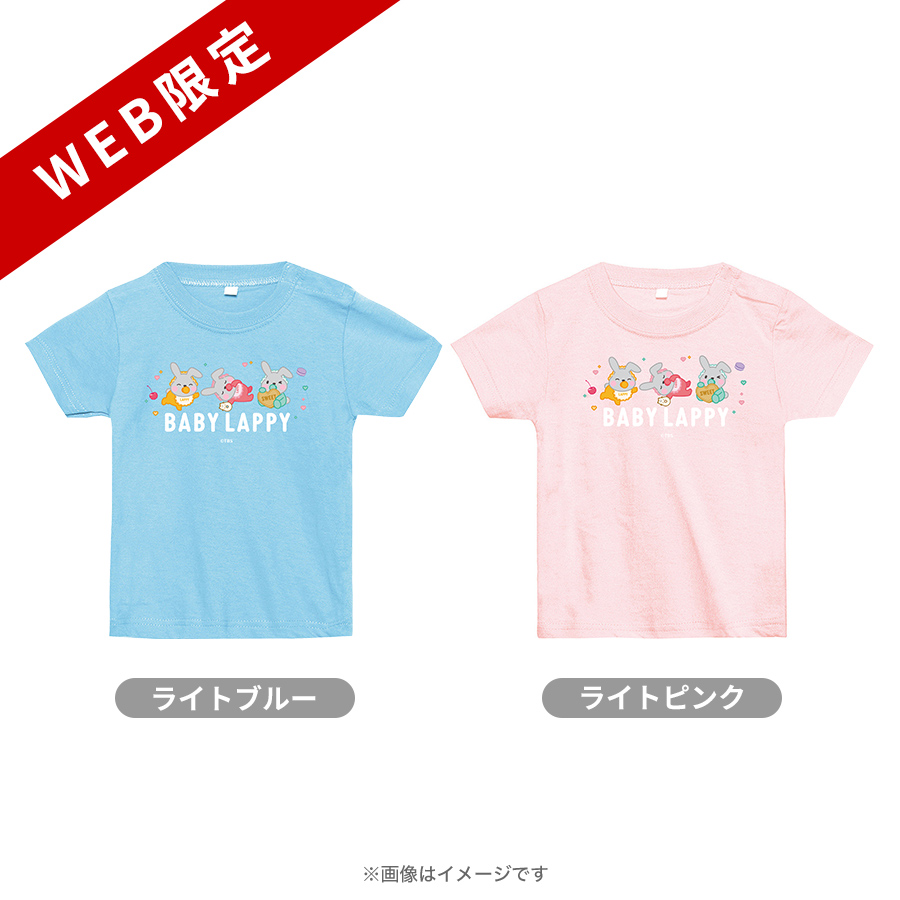 ラヴィット！／BABYラッピーベビーTシャツ 90【WEB限定】 | TBS