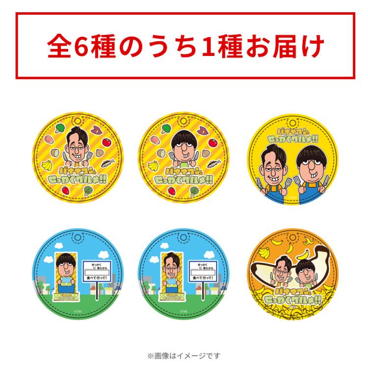 バナナTV DVD + 特典ノート&ステッカー　バナナマン バナナマンのせっかくグルメ!! ディレクターズカット版 DVD2巻+特製Tシャツ