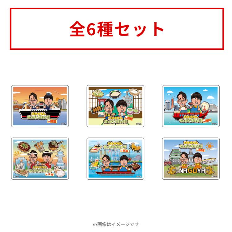 バナナマンのせっかくグルメ!!／ランダムアクリルマグネット