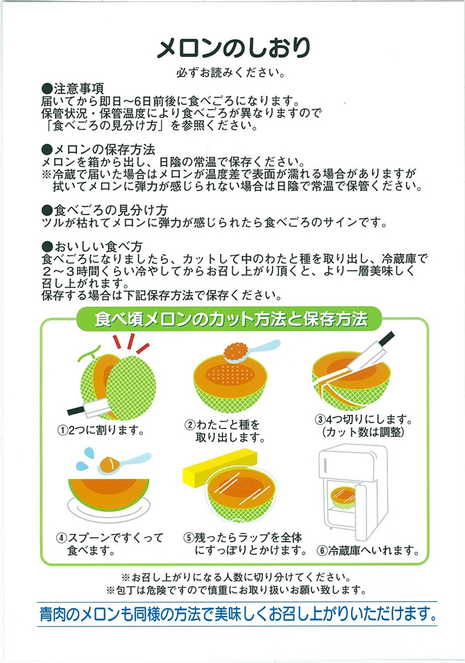 可愛らしいキティちゃんのイラストが彫りこまれた珍しいメロン！
※イラストは個体差があります