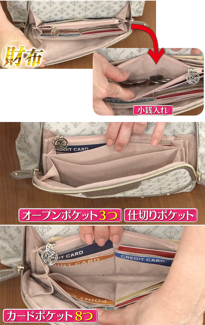 お財布機能も！