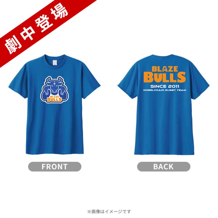 日曜劇場『GIFT』／BLAZE BULLS 公式Tシャツ ブルー【劇中登場