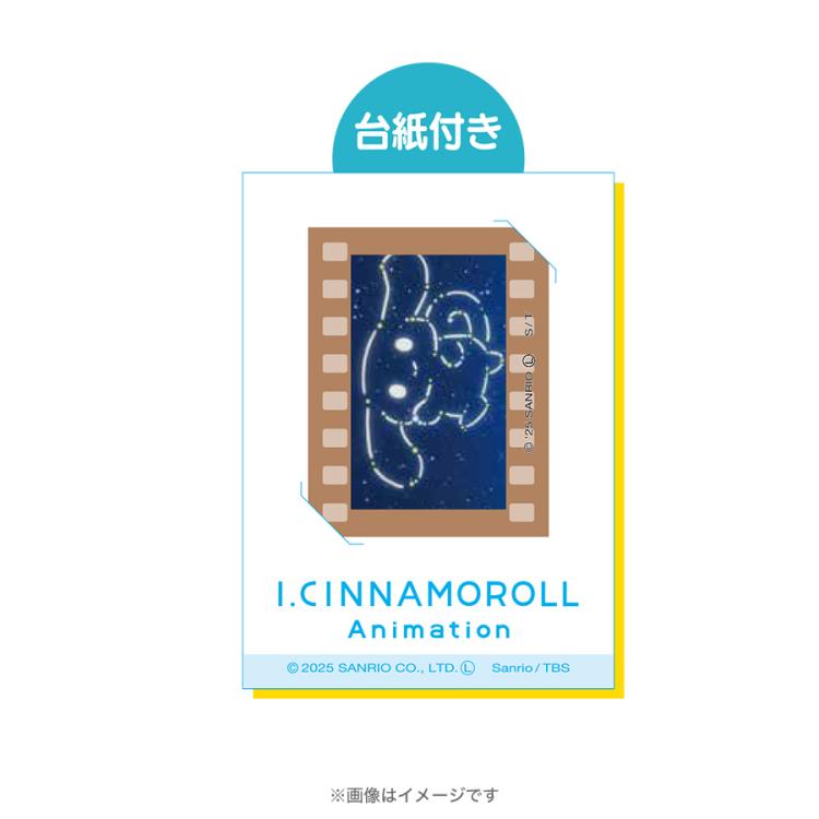 I.CINNAMOROLL／Animation フィルム風トレーディングステッカー