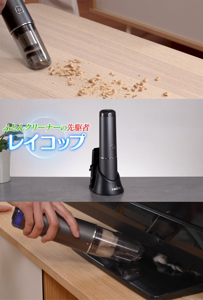 コンパクトで軽量なのに超パワフルな吸引
コードレスで高いところも狭いところもスイスイお掃除