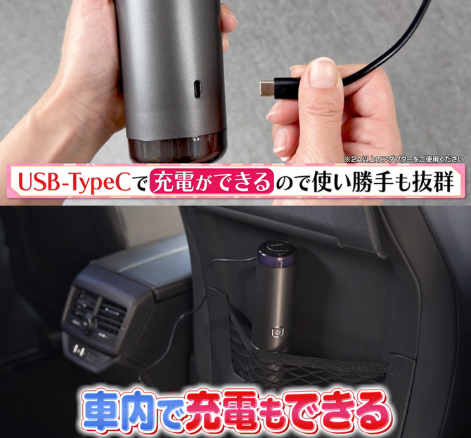 USB-Type Cで場所を選ばず充電