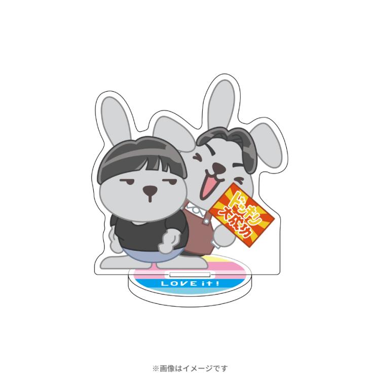 ラヴィット!／ラッピー×青木マッチョ×Mr.Bakeman市村 アクリルスタンド