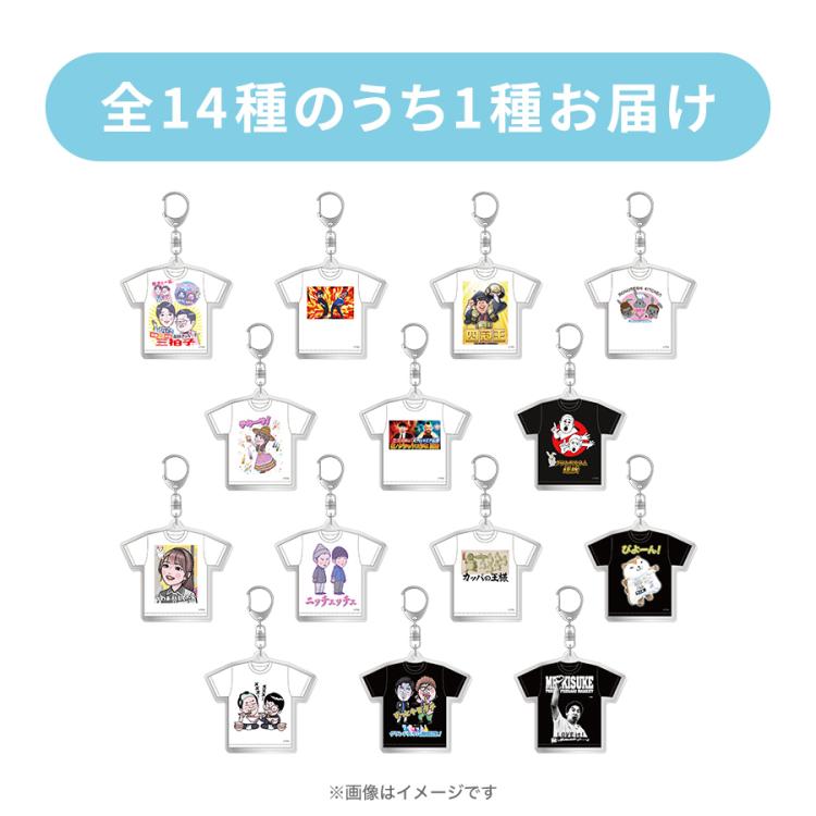 ラヴィット!／トレーディンググランドスラムTシャツキーホルダー(全14
