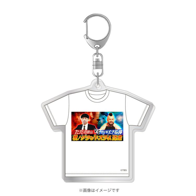 ラヴィット!／トレーディンググランドスラムTシャツキーホルダー(全14