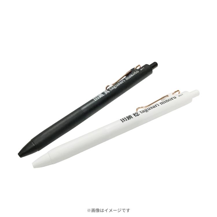 金曜ドラマ『田鎖ブラザーズ』／ ボールペンセット | TBSショッピング