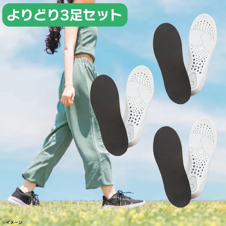 acooooo　インソール2個セット 超低反発インソール Kūmo(クーモ)／よりどり3足セット／S～Lサイズ