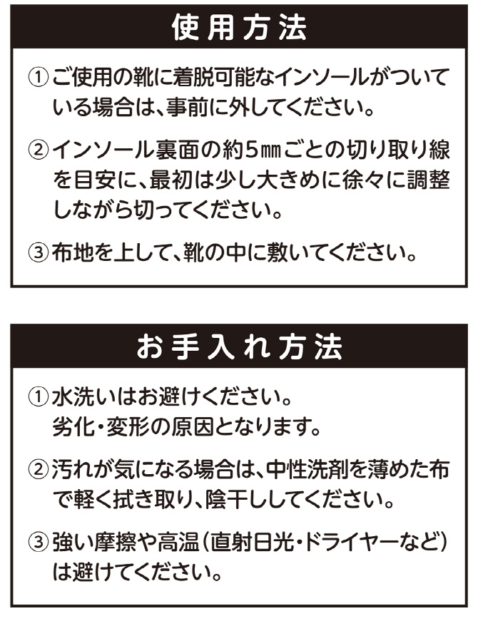 使用方法・お手入れ方法