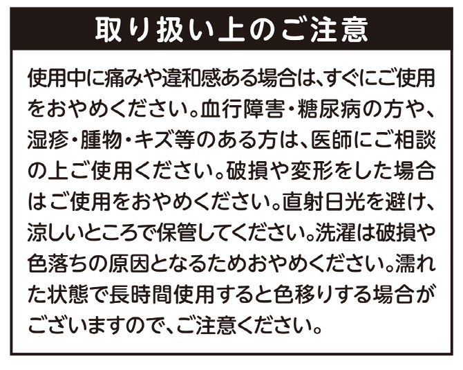 使用上の注意