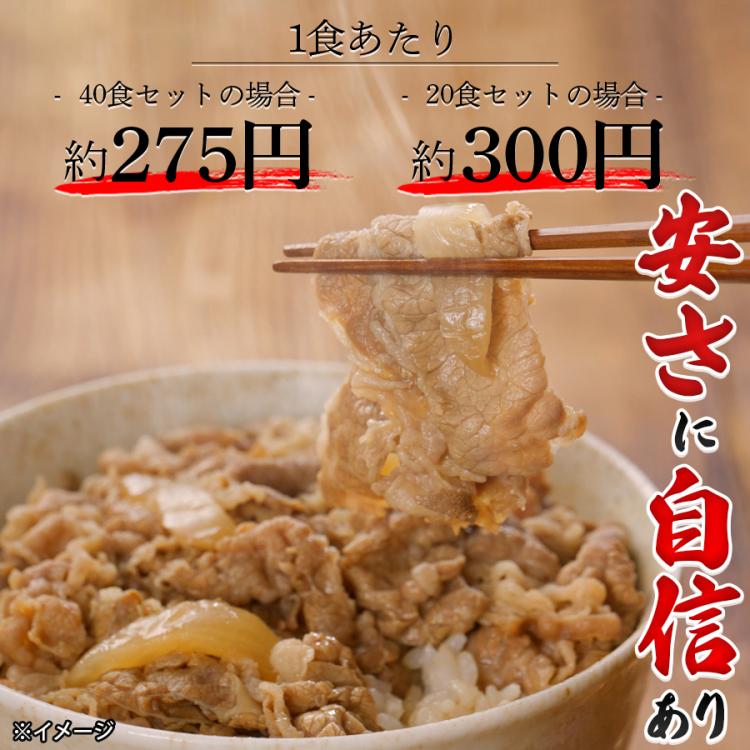 吉野家 牛丼の具(ミニサイズ) | TBSショッピング