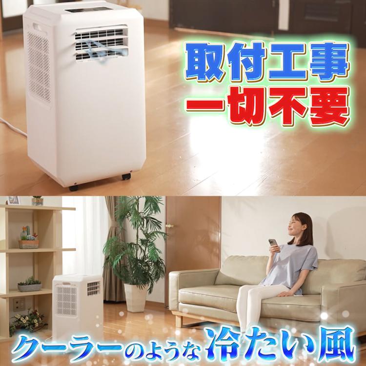 3in1スポットクーラー　取付工事不要 排熱ダクトレス スポットクーラー／DL-T2601WH／THREEUP(スリーアップ