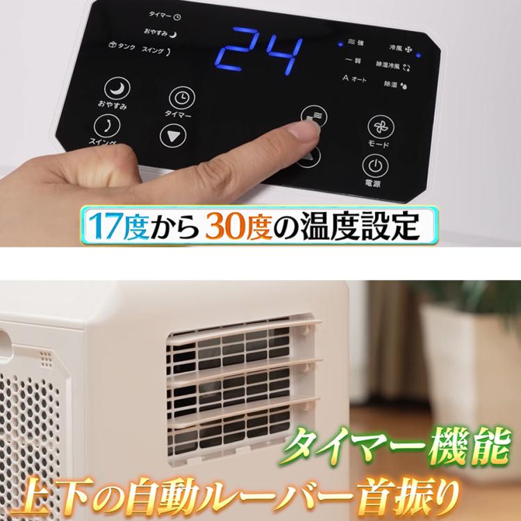 スリーアップスポットクーラー最終値下げになります 排熱ダクトレス スポットクーラー／DL-T2601WH／THREEUP(スリーアップ