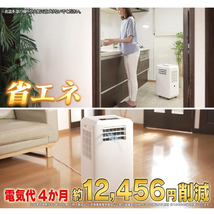 スリーアップスポットクーラー最終値下げになります 排熱ダクトレス スポットクーラー／DL-T2601WH／THREEUP(スリーアップ