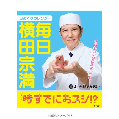 結婚式の前日に／DVD-BOX（送料無料・5枚組） | TBSショッピング