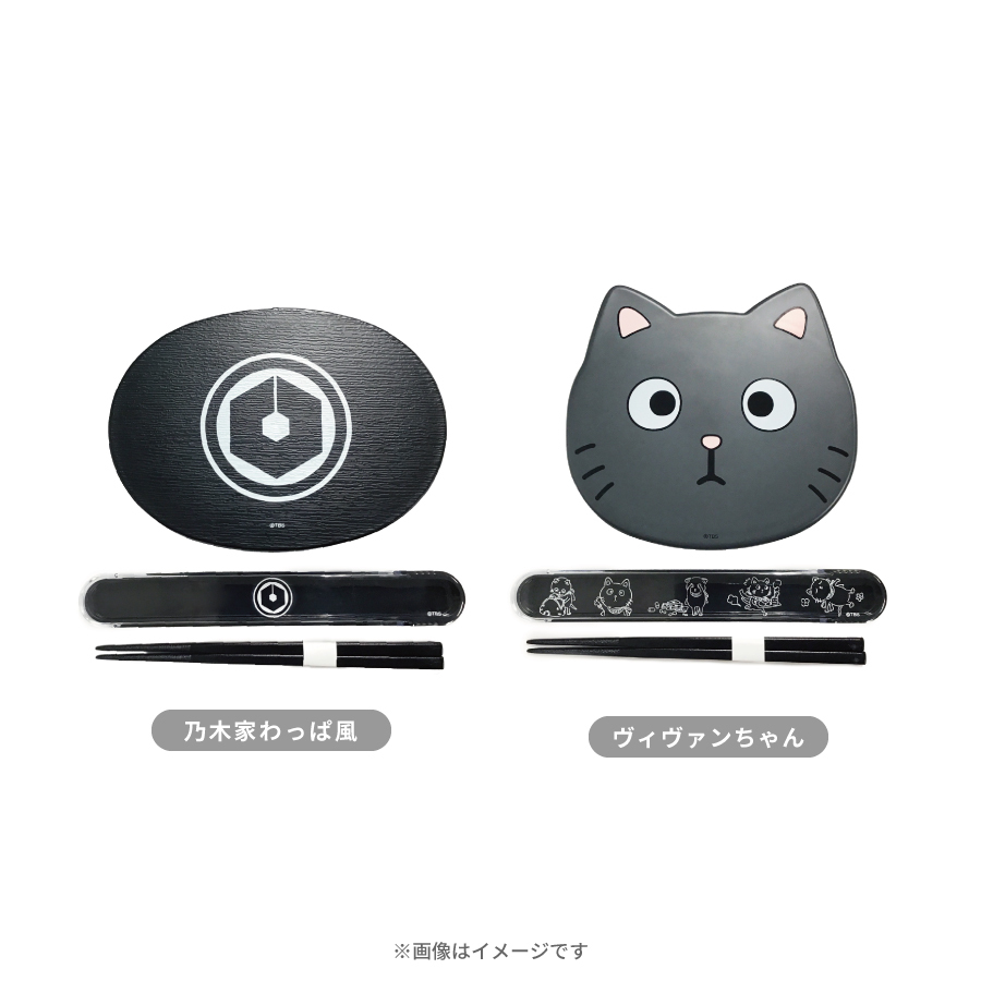 日曜劇場『VIVANT』／弁当箱・箸セット | TBSショッピング