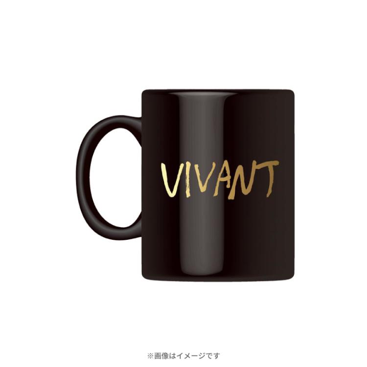 日曜劇場『VIVANT』／マグカップ | TBSショッピング