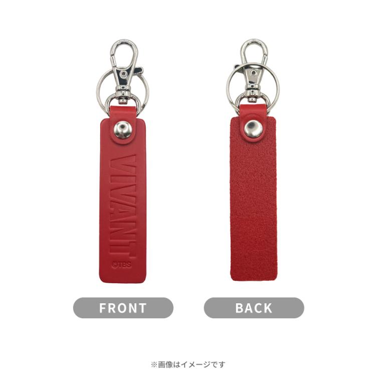 B'z IN THE LIFE キーホルダー レザー 日曜劇場『VIVANT』／レザーキーホルダー | TBSショッピング