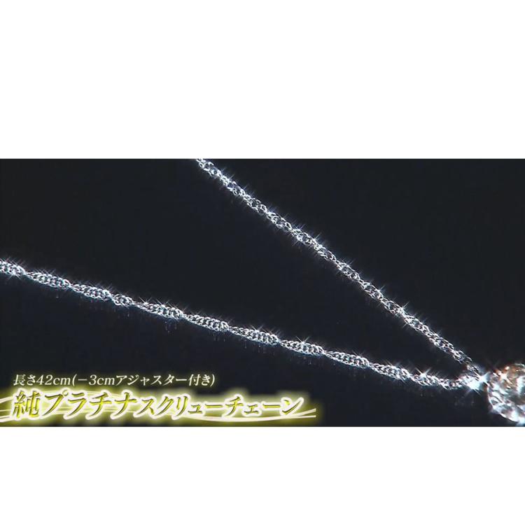 限定4セット】高島屋 純プラチナ0.6ctダイヤペンダント | TBS
