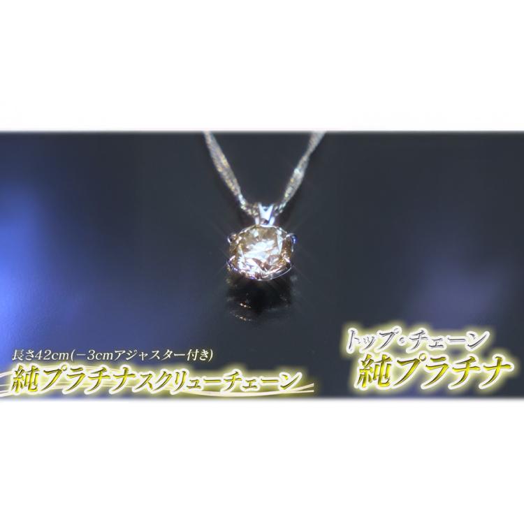 限定1セット】大丸松坂屋百貨店 純プラチナ0.7ctダイヤペンダント