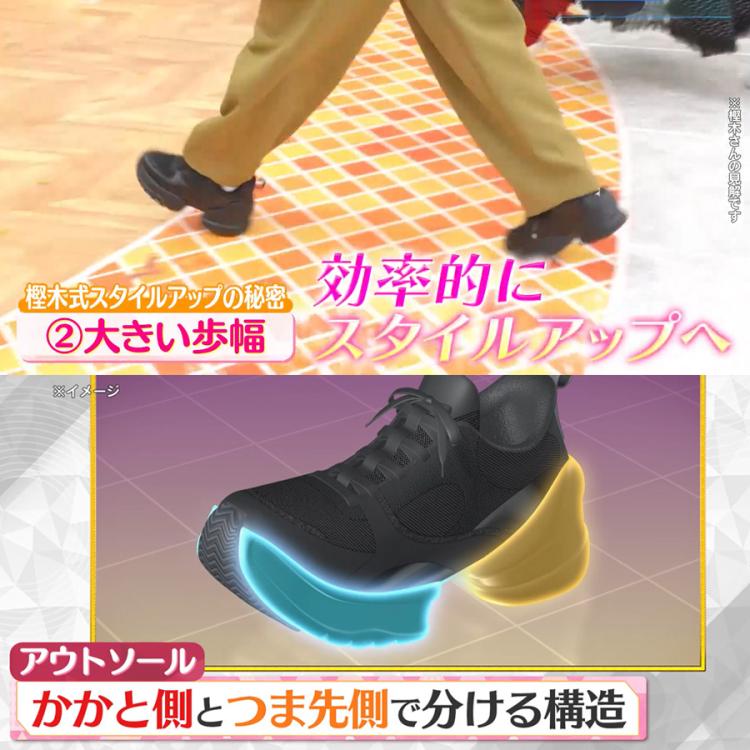 樫木裕実監修 フロウストレッチ スニーカー | TBSショッピング
