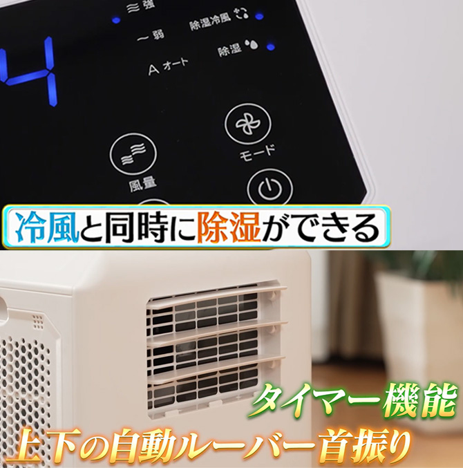 「除湿冷風モード」搭載！
上下の自動ルーバー首振り
タイマー機能も搭載