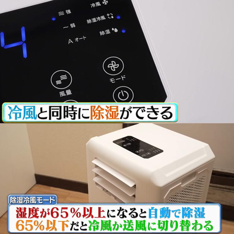排熱ダクトレス スポットクーラー／DL-T2601WH／THREEUP(スリーアップ