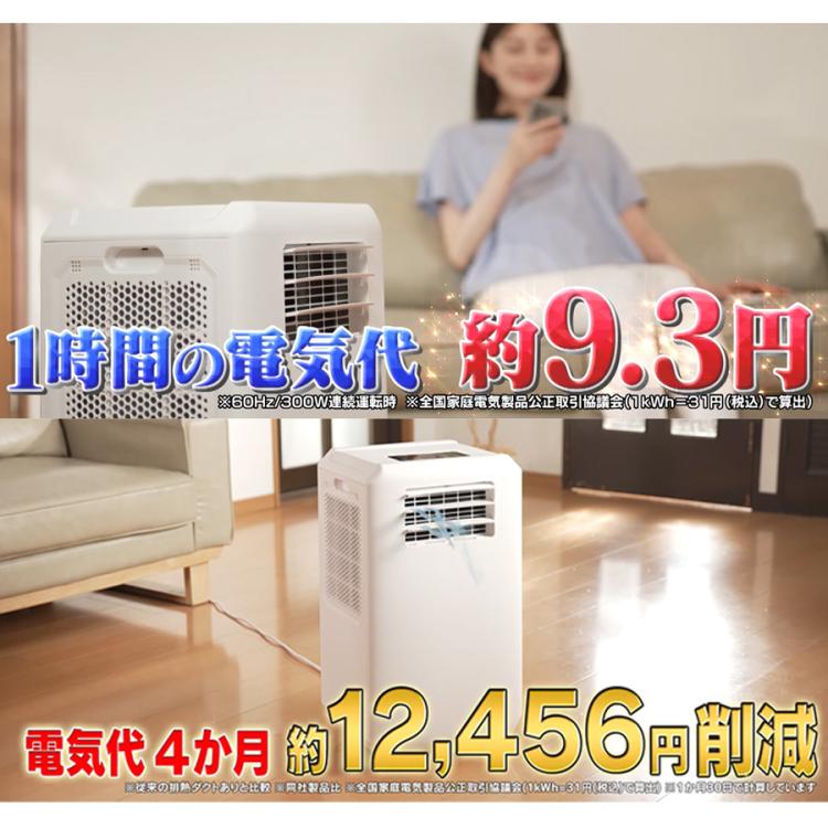 排熱ダクトレス スポットクーラー／DL-T2601WH／THREEUP(スリーアップ