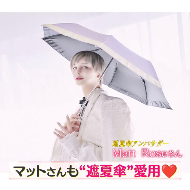 今 お得！】＜50cm＞遮夏クール晴雨兼用傘／サンブロックラボ／3段