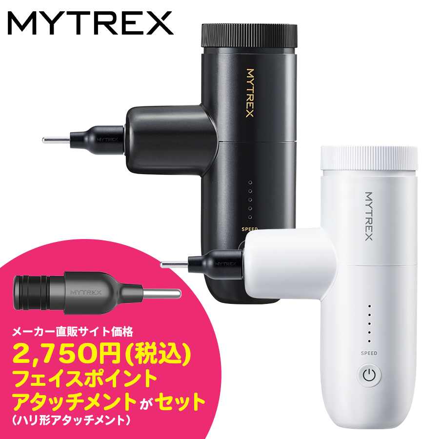 MYTREX RECEIVE MINI 2 美顔器 Amazon.co.jp: 【TVで紹介！】MYTREX マイトレックス REBIVE MINI XS2